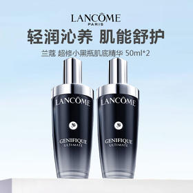 LANCOME兰蔻 超修小黑瓶肌底液精华50ml