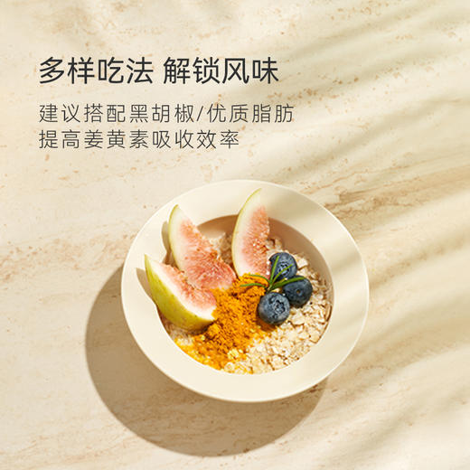 【甄选】纯姜黄粉 天然黄肉桂粉 冲饮姜黄茶姜汁 配料干净0添加 秋冬暖身 超级食物 商品图4