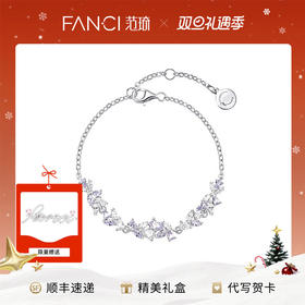 【明星同款】Fanci范琦紫藤花微笑手链女银小众设计生日送女友纪念日闺蜜毕业礼物