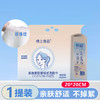 【1包抵8包❗️悬挂式洗脸巾】0添加婴童适用，给嫩肌肤满分呵护，方便清洁丝滑，柔软亲肤细腻，壁挂式洁面巾抽取式棉柔巾大容量纯棉QQ 商品缩略图7