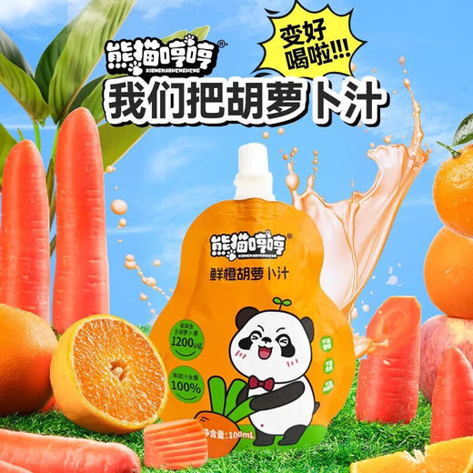 熊猫哼哼 鲜橙胡萝卜汁100ml 商品图0