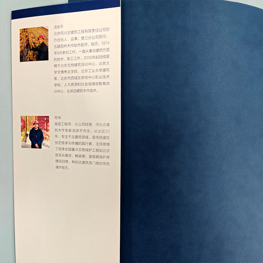 中国传统建筑木作技艺图解 商品图10