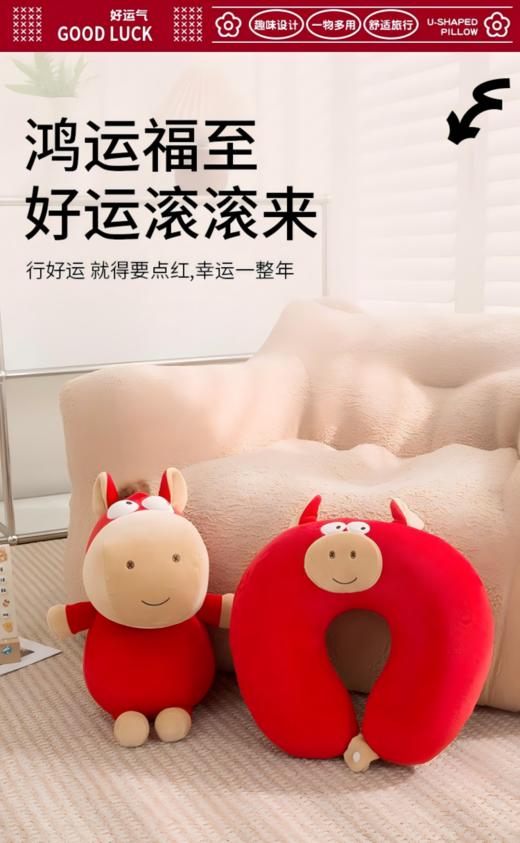 【马年创意u型变形枕】通勤赶地铁🚇、办公室午睡😴、出差坐飞机✈️，总缺个舒服的靠枕 + 护颈枕😭 二合一抱枕，直接把 “实用 + 颜值” 焊死在身上！🔥  -GZFT 商品图3
