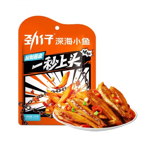 劲仔120g酱汁味劲仔小鱼 商品图1