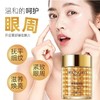 贝玲美熬夜金眼霜 补水保湿缓解暗沉淡化眼纹护肤品眼霜 商品缩略图1