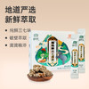 【三七原浆】 鲜枝萃取 和畅补益 纯净原浆 清新回甘  100g(10g*10袋)lc 商品缩略图0