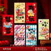 【马年春节刺绣红包】国潮卡通生肖红包袋 新年创意卡通拜年利是封 商品缩略图7