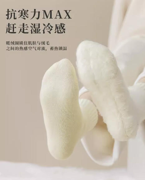 【冬季拉绒保暖加厚袜子H86】加厚毛圈拉绒袜子，真的是一眼就能感到暖暖的🎉 袜子内里厚厚的暖绒不会冻脚 锁温又抗寒 温暖一整天🌟☀-GRUP 商品图2