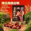 三只松鼠 新奇特_老卤鸭翅根/卤香味/计量称重 商品缩略图8