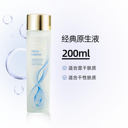 雅诗兰黛原生液200ml  （有效期2027年5月后） 商品图5