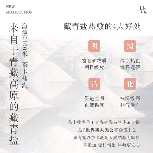 艾修堂藏青盐热敷袋mini   盐袋热敷包腰腹藏青盐电加热海盐袋艾草艾灸包全身通用盐包【冬季养生专场】 商品图1