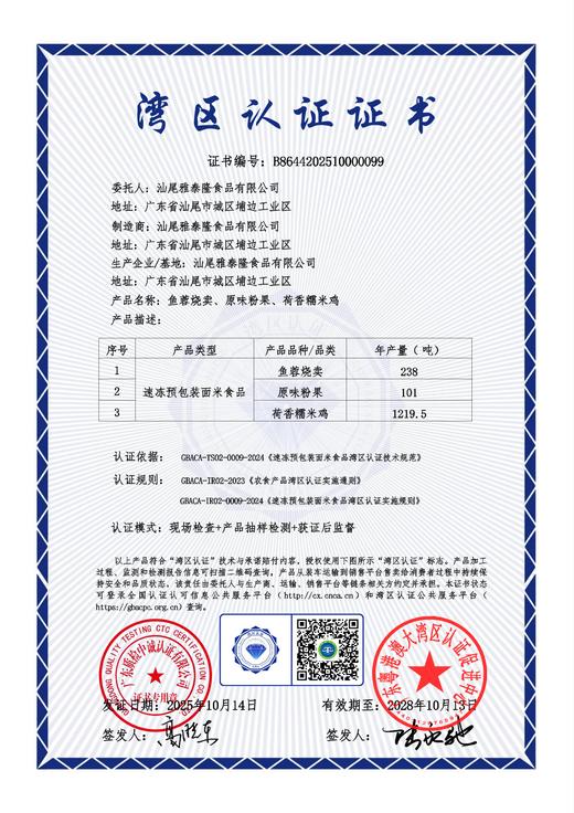 雅芳园原味粉果|晶莹剔透一口鲜香，皮薄馅多“蒸”好吃【4.4-4.5不发货，6号正常发货】 商品图4