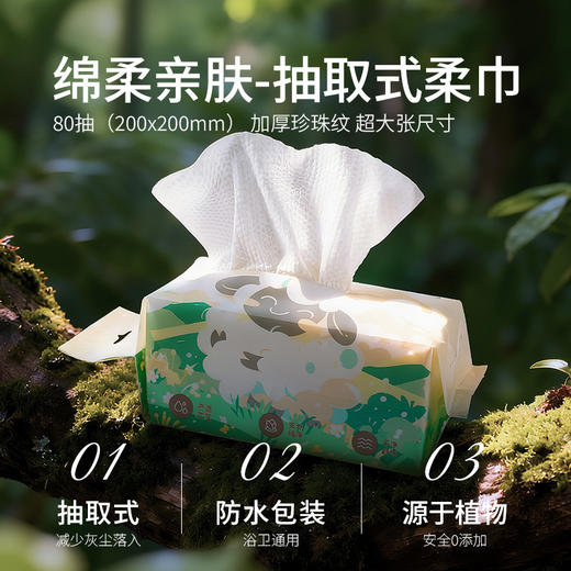 【经典双面纹❗️抽取式柔巾】悬挂不占地，抽可挂随心抽，重磅超厚一张洁净，柔韧亲肤，拉扯不易掉絮，家用洗面巾挂抽式一次性擦脸QQ 商品图0