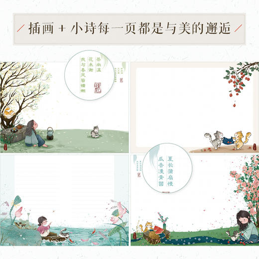 小小生活 大大自在 童心世界二十四节气插画手账本 记录日常随手涂鸦 插画+小诗 手账本笔记本 商品图2