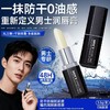 男士凡士林润唇膏保湿防干裂滋润补水淡化唇纹男士专用润唇膏无色 商品缩略图1