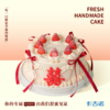 8英寸女神蛋糕生日蛋糕7选1 商品缩略图1