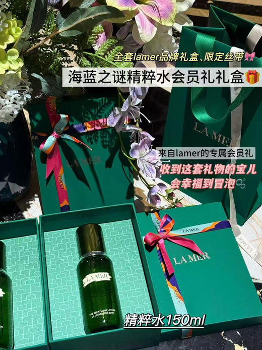 【强力保湿 如水似精华】LAMER海蓝之谜精粹水修护精萃液 面部精华  新版精华水150ml 商品图0