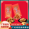 红火兴旺系列 鲍鱼酥 酥角 笑口枣 过年必备喜庆油炸年货 商品缩略图0
