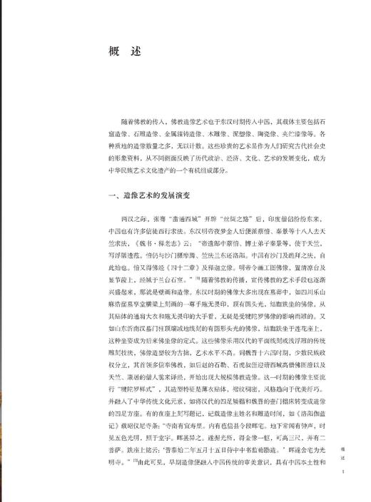 河南博物院藏铜造像 商品图9