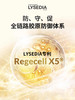 「赠品同步官方哦」法国LYSEDIA 焕采紧致抗皱精粹精华液 30ml｜品牌直发 商品缩略图3
