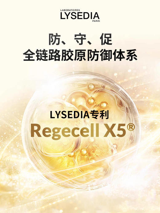「赠品同步官方哦」法国LYSEDIA 焕采紧致抗皱精粹精华液 30ml｜品牌直发 商品图3