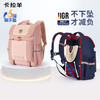 【大嘴书包3.0上新】卡拉羊小学生1-6年级6维减负防下坠大嘴书包双肩背包凯旋系列CX2299+2625 商品缩略图1