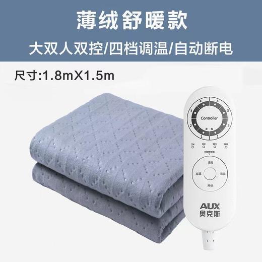奥克斯石墨烯电热毯 单人双人调温双控电褥子 宿舍家用速热孕婴可用 商品图8