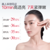 【年终狂欢盛典】【全新升级】【面部套装】丸美四抗焕亮精粹水120ml  4.0版本  抗氧抗糖抗光抗热  快淡纹倍紧弹 商品缩略图2