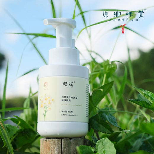 洋甘菊儿童洗发沐浴泡泡（成都仓库-顺丰快递）| 350ml/瓶，来自广东中山，生产者：旗溪【合作生产，公平贸易 】 商品图2