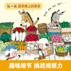 小羊莫里有办法系列（3册）套装 商品缩略图4