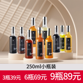 多风味小瓶糖浆DIY自制冲饮饮料网红调酒咖啡奶茶原料250ml/瓶
