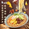 白象120g大面饼量贩装5连包  红烧牛肉面/原汁猪骨面/香辣牛肉面/老坛酸菜牛肉面 商品缩略图2