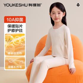 【德绒+护膝护肚】【120-160】【有棵树】女童冬款保暖内衣套装
