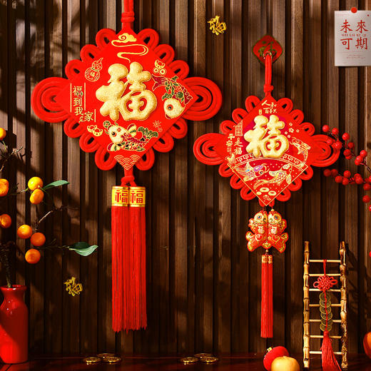 【新年春节元旦挂饰】入户门玄关福字中国结挂件 客厅大号2026新款  商品图2