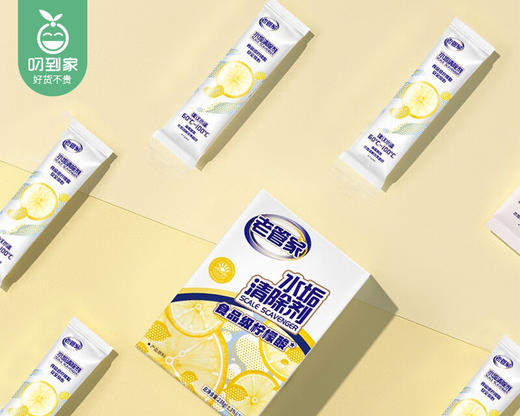 【预售-12月29日配送】老管家柠檬酸水垢清洗剂/2盒（单盒238g*10包）限用日期：28年9月 商品图1