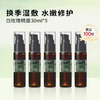 【双十二专属】有机大马士革白玫瑰精露30ml*5瓶 商品缩略图0