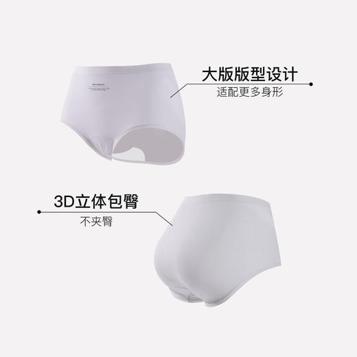【满4条/7.5折】（加大版）【秀黛】女无缝舒适平角裤女士内裤【1条】W5333013T【门店同款】【内裤非质量问题不退换】 商品图1