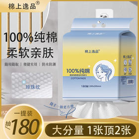 【天生柔软❗️悬挂式洗脸巾】干湿两用遇水更柔，升级加大加厚，超长纤维不掉絮，双面纹路清洁又护肤，一次性纯棉100%棉柔巾母婴可用洁面巾QQ
