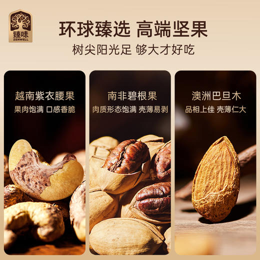 【鼎】臻味-1800g环球优品礼盒 商品图2