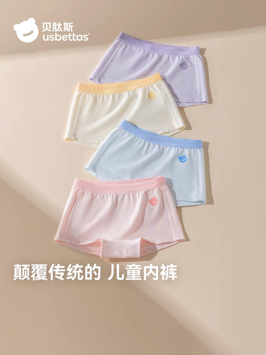贝肽斯[胎脂皮]儿童内裤女童四角短裤女宝宝内裤纯棉低敏抗菌4条 商品图3