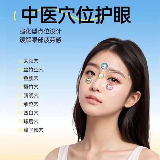 【59元任选6件】贝因美润目贴30贴 商品图1