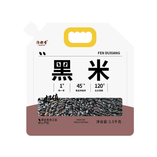 【预售】1.5kg汾都香黑米 嚼劲十足 口感香糯绵绸（12.16到店起提配） 商品图0