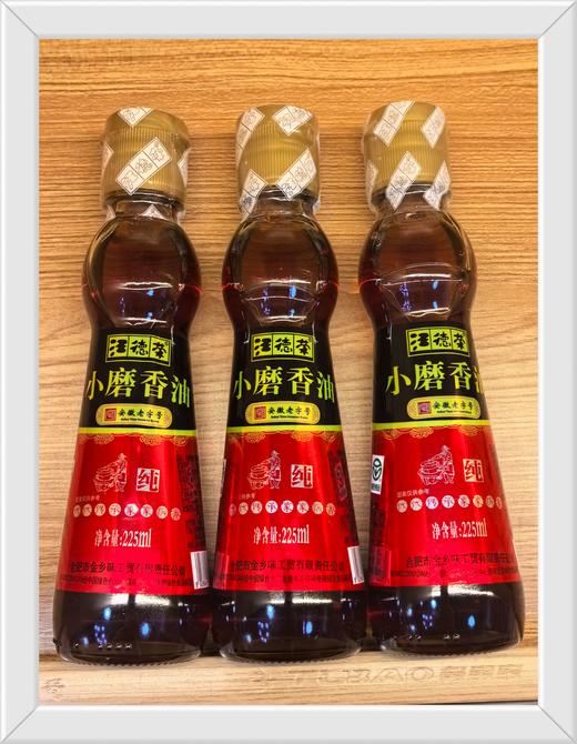 汪德荣小磨香油（225毫升） 商品图0