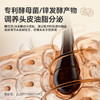 甘之颐 首乌侧柏养发精华液 30ml/瓶 草本液 线下同款（2件8.5折，送1个导液梳） 商品缩略图4