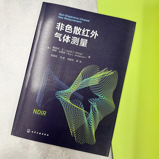 非色散红外气体测量 商品图2