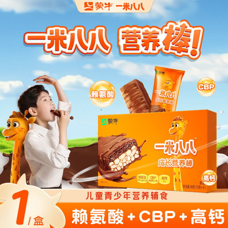 蒙牛一米八八成长营养棒高钙高蛋白DHA健康零食  1盒