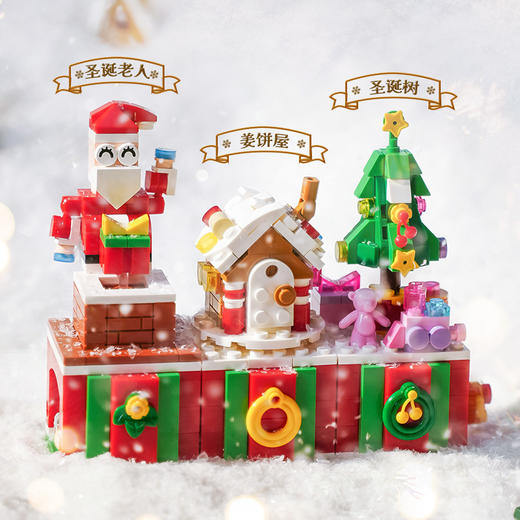 圣诞玩具【哲高 圣诞积木集合】儿童玩具 开发智力 送礼必备 商品图8