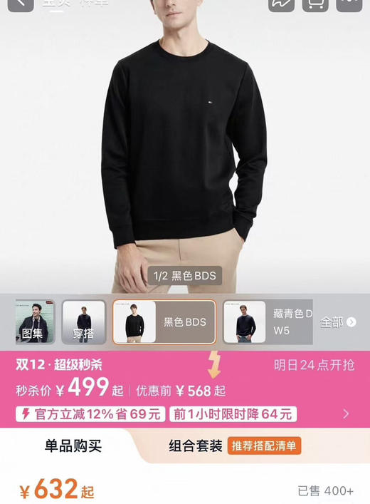 全新正品美单汤米Tommy25年新款内里加绒男士运动户外圆领套头卫衣
尺码S-XXL 商品图1