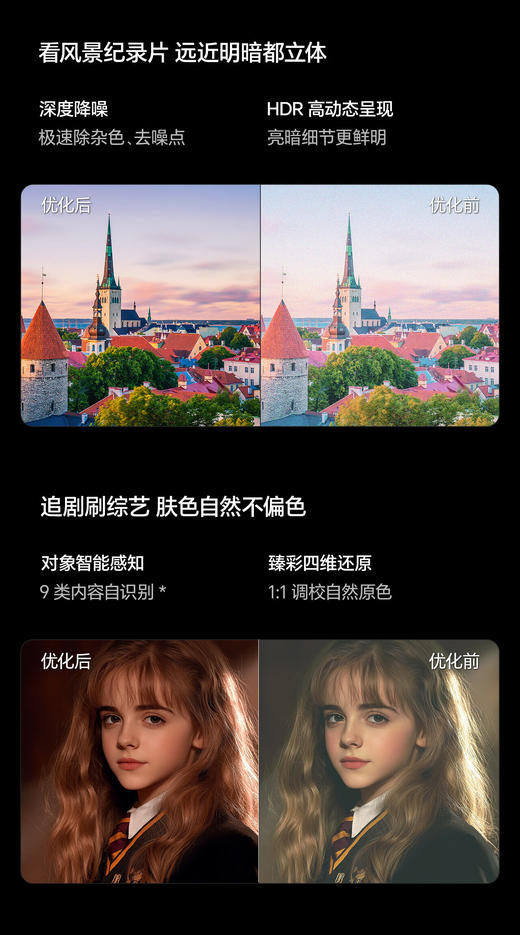 海信电视D30QD  144Hz高刷 电影级广色域 55D30QD 商品图4