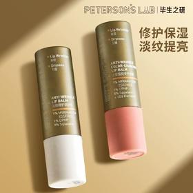 Peterson's Lab/毕生之研淡纹变色唇膏淡化唇纹